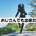 ※2024決定版 初心者OK 40歳おじさんが17分で出来た【親切丁寧・超簡単エログの作り方/始め方/稼ぎ方】