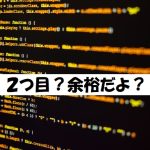 【２つ目】mixhostで新規ドメインを追加購入してWordPressブログを複数運営【収益が２倍？】