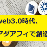 アダルトアフィリエイト始め方マニュアル保存版※15年に一度【WEB3.0 】貧乏→金持ちになる方法