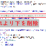 ※ヤバい【WordPress】いじりすぎて画面が真っ白になりログインすらできない時の対処法